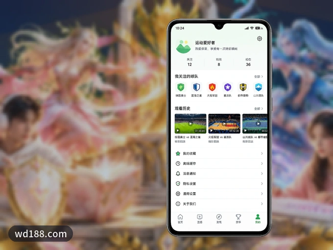 下载wd188.com，主队赛程与比分一手掌握